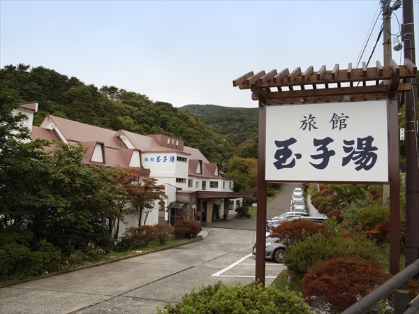 玉子湯外観