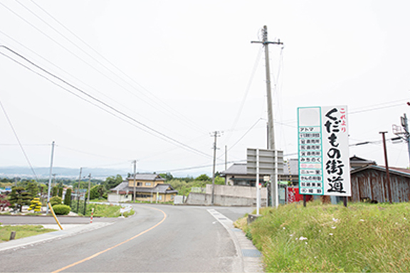 フルーツライン